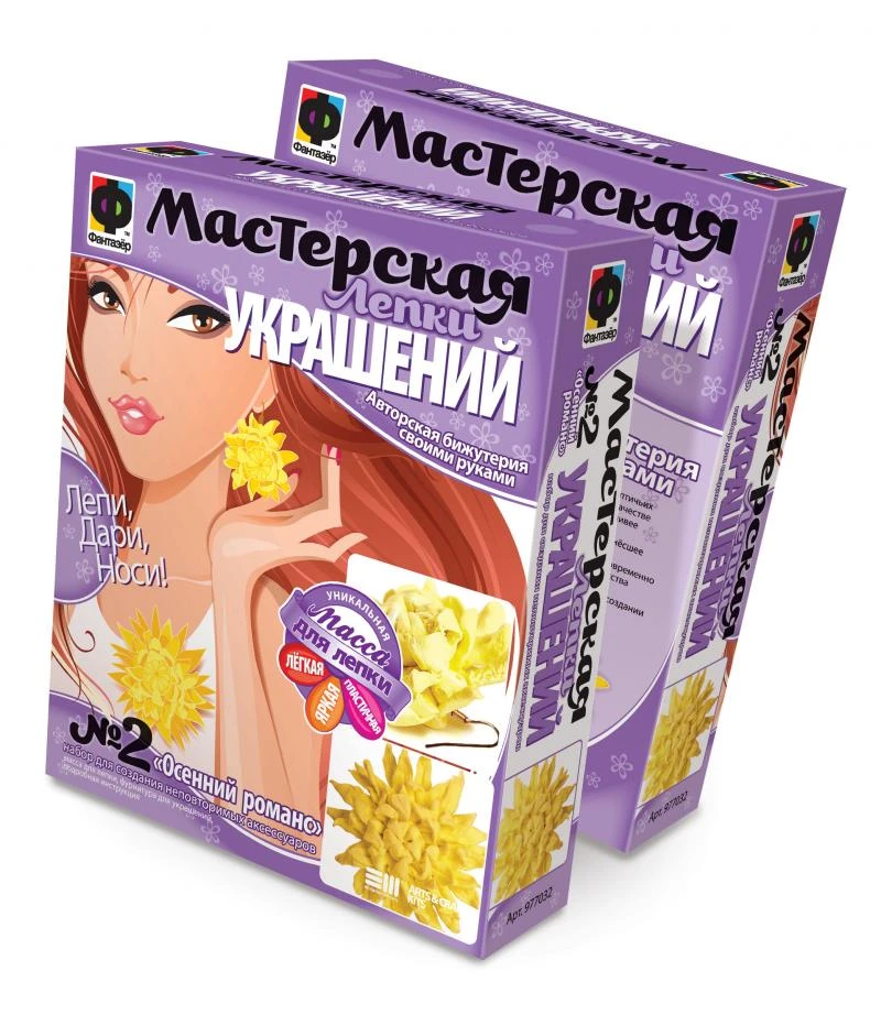 Осенний романс. Набор № 2. Мастерская лепки украшений. (Фантазер)