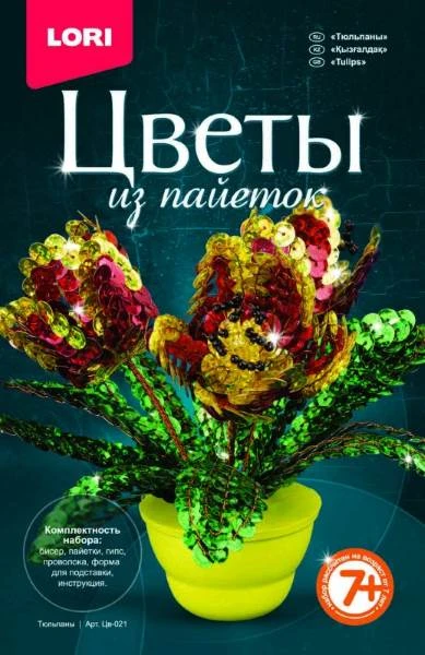 Цветы из пайеток "Тюльпаны". Для детей от 7 лет.
