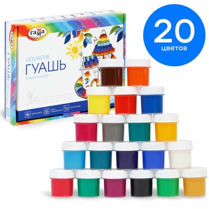 Гуашь "Классическая" 20 цв. по 20 мл, картон. уп, "Гамма"