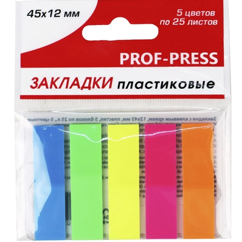 Пластиковые флуоресцентные закладки 5 цв.*25 л, липкий слой, 12*45 мм, "Legend"