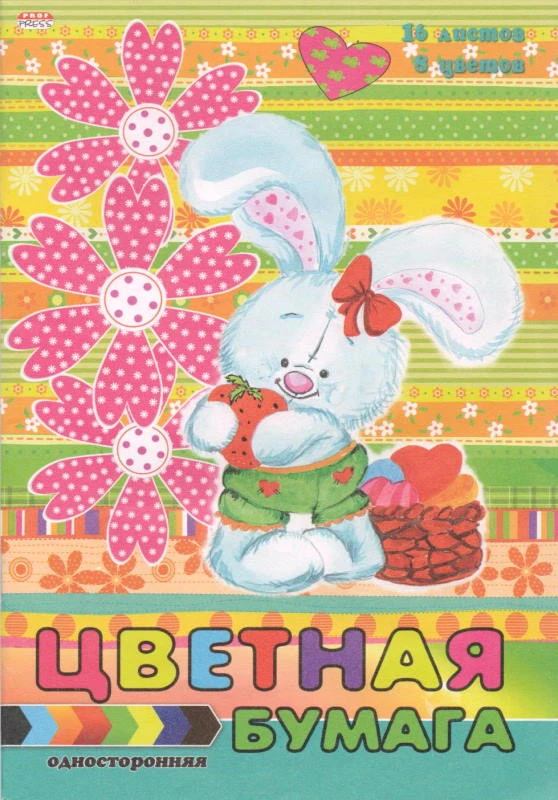 Цветная бумага 16 л. 8 цв. ф.А5 (166*240 мм), 55 г/м2, скоба, "Проф-Пресс"