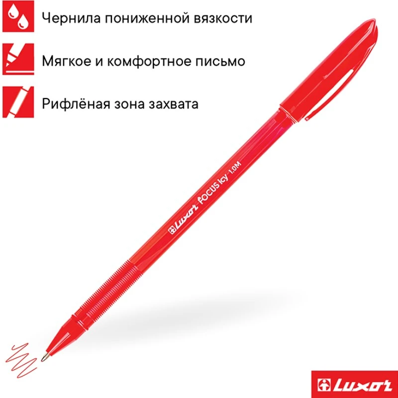 Ручка шариковая "Focus Icy", сменный стержень 137 мм, шарик 1 мм, линия 0,8 мм, "Luxor"