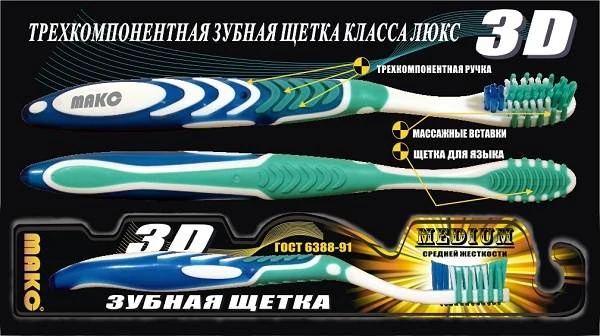 Зубная щетка средней жесткости, щетка для языка, массажные вставки, "ЛЕНПЛАСТПОЛИМЕР"
