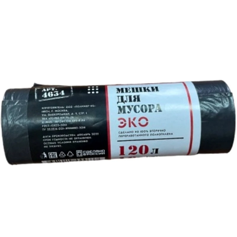 Мешки для мусора 120 л "Эко", 670*1000 мм, ПВД 24 мкм, рулон 10 шт, "ЭКО"
