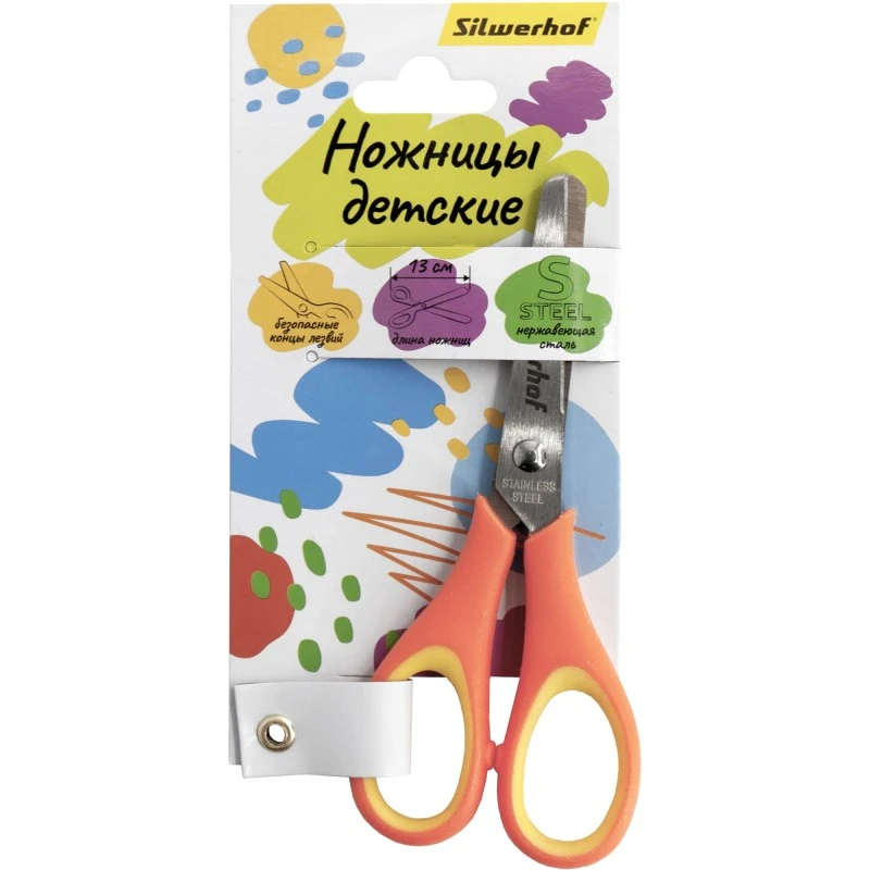 Ножницы детские 130 мм, тупоконечное лезвие 69 мм, нержавеющая сталь, симметричные пластиковые ручки, прорезиновые вставки, оранжевый/желтый, "Silwerhof"