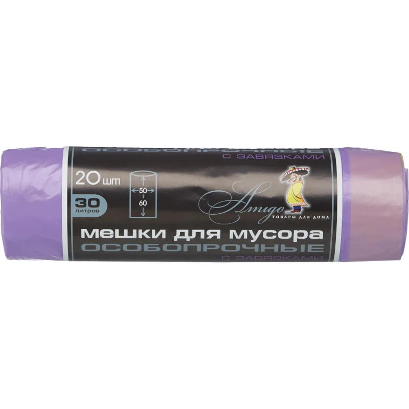 Мешки для мусора 30 л, 500*600 мм, ПНД 25 мкм, завязки, фиолетовые, рулон 20 шт.