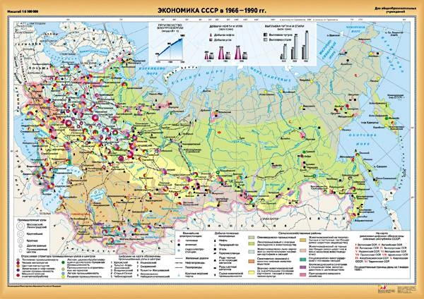 Курбский Н.А, Приваловский А.Н. Экономика СССР в 1966-1990 гг. - Масштаб. 1:6500000. - ф.140*100. - М.: ДИК, 2006. - Глянцевая односторонняя карта.