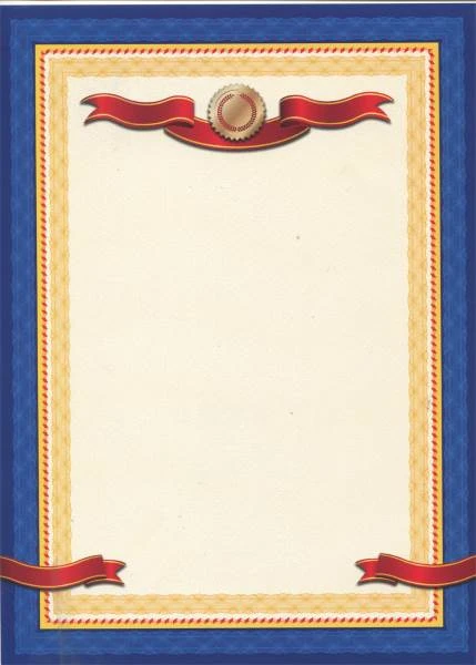 Художественный бланк, синяя рамка, мелованный картон 190 г/м2, ф.210*290 мм, "Проф-Пресс"