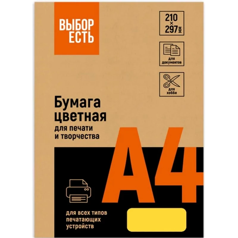 Бумага цветная для офисной техники 100 л. ф.А4 (210*297 мм), 80 г/м2, "Выбор есть"