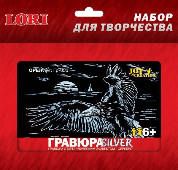 Орёл. Создание гравюры с металлическим эффектом - серебро, в деревянной рамке. - ф.180*130 мм, для детей старше 6 лет.