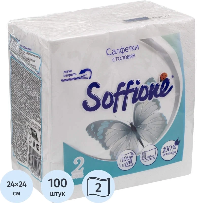 Салфетки бумажные "Soffione", 2-слойные 16 г/м2, 240*240 мм, белые, упак. 100 шт.