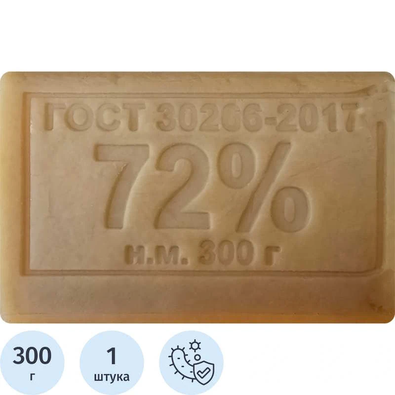 Мыло хозяйственное кусковое 300 г. 72%, ГОСТ