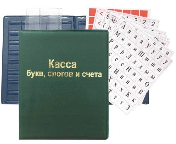 Касса букв, слогов и счета, ф.А5, ПВХ, "Топ-Спин"