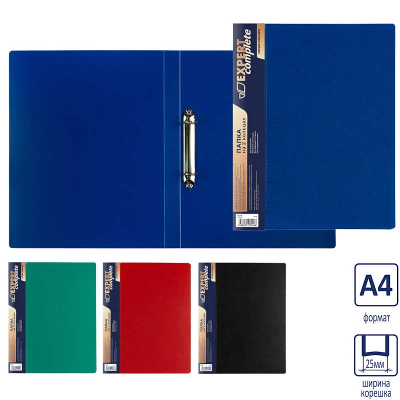 Папка "Premier" ф.А4 (242*312 мм), 2 кольца 20 мм, торец 25 мм, торцевой регистратор, пластик 0,7 мм, "Expert Complete"