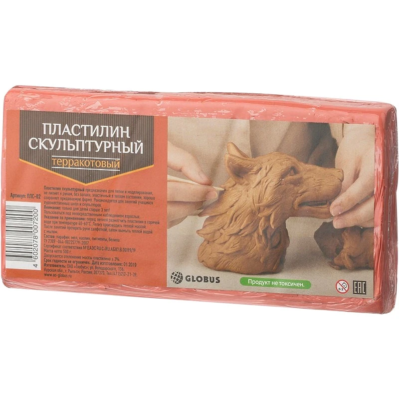 Пластилин скульптурный, терракотовый, 500 г, "Глобус"