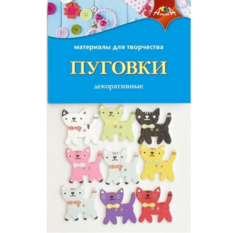 Декоративные пуговки, "Апплика"