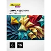 Цветная двухсторонняя бумага 16 л, 8 цв, ф.А4, 50 г/м2, папка, "Silwerhof"