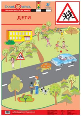 Дети Предупреждение ДОУ Баряева Дрофа Карта Дети Предупреждение ДОУ Баряева Дрофа Карта