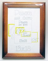 Рамка настенная, дерево "Мокко", стекло, 130х180 мм (А5), "Мир Рамок"