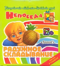 Ананас: Радужное складывание: развивающая настольно печатная игра для детей от 6 лет. - (Непоседа). - "Литера" Ананас: Радужное складывание: развивающая настольно печатная игра для детей от 6 лет. - (Непоседа). - "Литера"