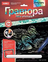 Утята: Создание гравюры с голографическим эффектом: размер 178*237 мм, для детей старше 6 лет.
