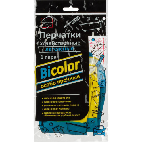 Перчатки хозяйственные, двухцветные "BICOLOR", латекс 0,3 мм, рифленая поверхность фото 2