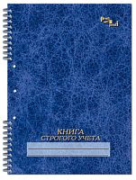 Книга строгого учета, ф.А4 (204*290 мм), перфорация, шнуровка, календарь, двойной металлический гребень сбоку. - Полином. - 192 с. - обложка ламинированный картон