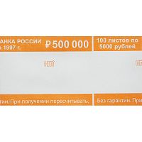 Кольцо бандерольное номинал "5000 рублей", 40*76 мм, упак. 500 шт.