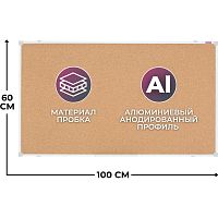 Доска пробковая "Iron", настенная, 600*1000 мм, алюминиевая рамка, "Attache"