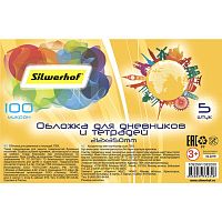 Обложки для тетрадей и дневников, 212*345 мм, ПВХ 100 мкм, упак. 5 шт. "Silwerhof"