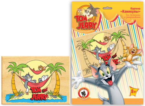 Каникулы: картина для выжигания и раскрашивания Набор для детского творчества, для детей от 8 лет. - (Том и Джерри). - "Русский стиль"