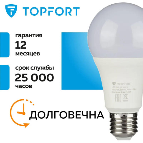 Лампа светодиодная 25W, "груша", E27, 3000К, теплый белый, 25000 ч, "Topfort" фото 2