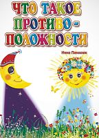Друзья малыша. - Волгоград: Учитель, 2015. - 12 с. - мягк. обл.