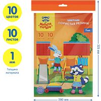 Пористая резина 10 л. 10 цв. ф.А4 (200*300 мм), 1 мм, "Мульти-Пульти"