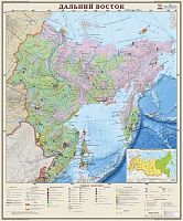 Дальний Восток: социально-экономическая настенная карта. - ф 100*115 см. - М.: ДМБ; Просвещение. - Ламинированная карта.