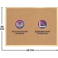 Доска пробковая, настенная, 300*450 мм, деревянная рамка, "Attache"