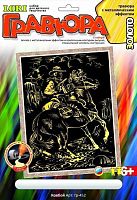 Ковбой. Создание гравюры с золото-металлическим эффектом. - ф.178*237 мм, для детей старше 6 лет.