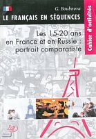 Бубнова Г.И. Элективный курс: Французская и российская молодежь: проблемы, интересы, мечты: Практикум. - М.: Интеллект-центр, 2004. - 130 с. - мягк. обл. + CD.