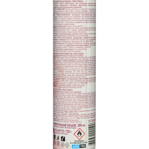 Освежитель воздуха 300 мл, "First Fresh" фото 3