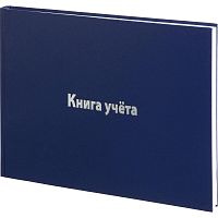 Книга учета 96 л. ф.А4 (274*206 мм), клетка, горизонтальная сшивка, бумвиниловый переплет, "Attache"