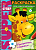 Супер раскраска. - М.: Хатбер, 2008. - 32 л. - ф.А4. - на гребне. (книга: Прозрачные страницы. Жираф, арт.978-5-375-00323-8)