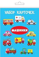 Серия "Карточки". 13 карточек. - М.: Искателькнига. - ф. 9,5*12 см. - пакет