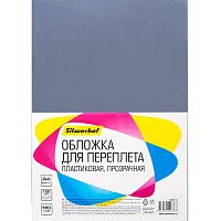 Обложка для переплета прозрачная, пластик 0,18 мм, ф.А4, уп. 100 л, "Silwerhof"