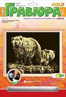 Медведь. Создание гравюры с золото-металлическим эффектом. - ф.178*237 мм, для детей старше 6 лет.