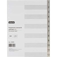 Разделители серые ф.А4 (224*297 мм), 12 отделений, цифры 1-12, перфорация слева, полипропилен 120 мкм, "Attache"