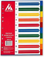 Разделители цветные, ф.А4 (224*297 мм), 10 отделений, перфорация слева, полипропилен, "Бюрократ"