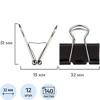 Зажимы металлические 32 мм, до 140 л, 12 шт, черные, картонная упак.
