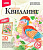 Квиллинг: Панно из бумажных полосок: для детей от 8-ти лет. - 230*200 мм. - "LORI" (картинка: Райская птица, арт.Квл-024)