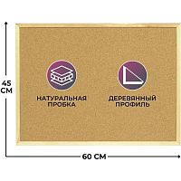 Доска пробковая, настенная, 450*600 мм, деревянная рамка, "Attache"