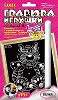 Волчонок. Создание малой гравюры с серебро-металлическим эффектом. - ф.165*110 мм, для детей старше 3 лет.